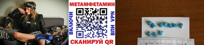 Метамфетамин пудра Грайворон